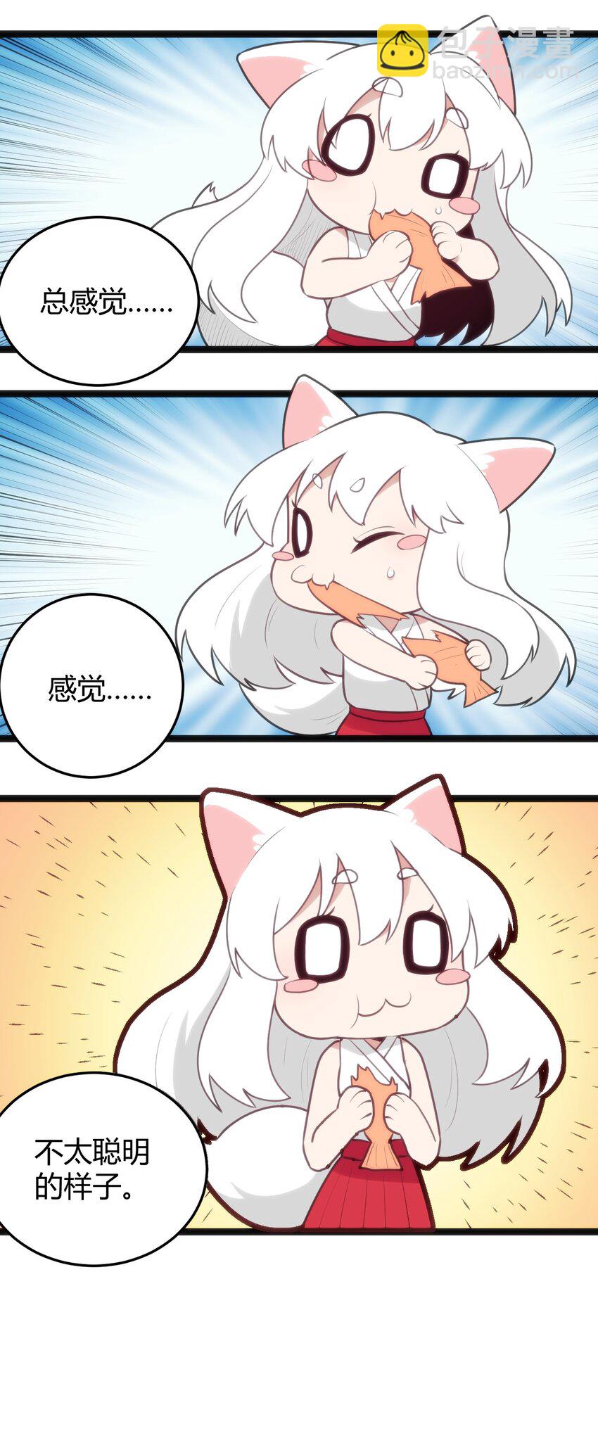 本聖女攤牌了 - 138 發育太猛了 - 5