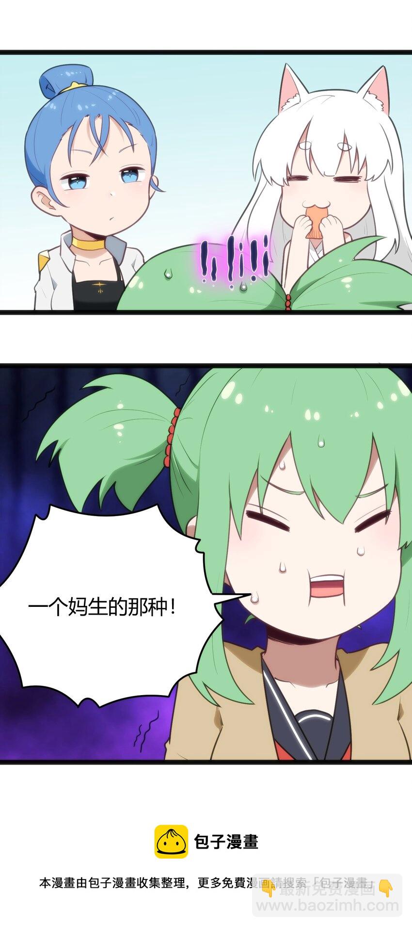 本聖女攤牌了 - 138 發育太猛了 - 1