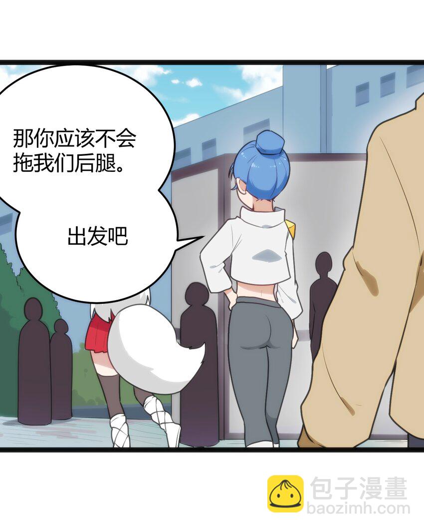 本聖女攤牌了 - 138 發育太猛了 - 3