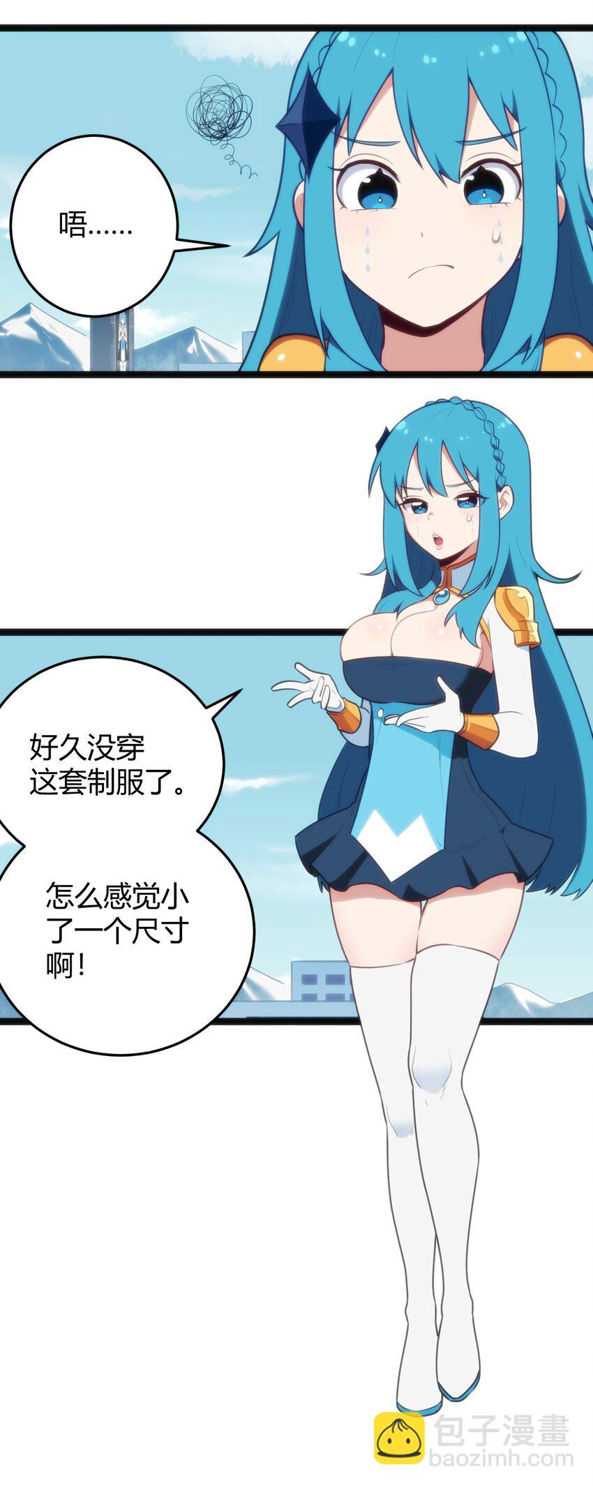 本聖女攤牌了 - 138 發育太猛了 - 1