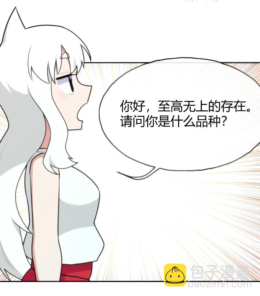 本聖女攤牌了 - 144 至高無上的存在 - 6