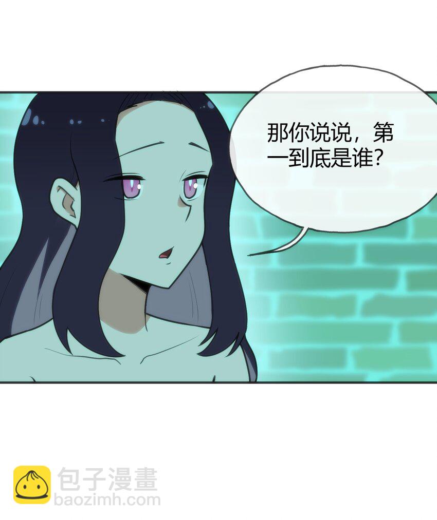 本聖女攤牌了 - 146 實力第一(2/2) - 2
