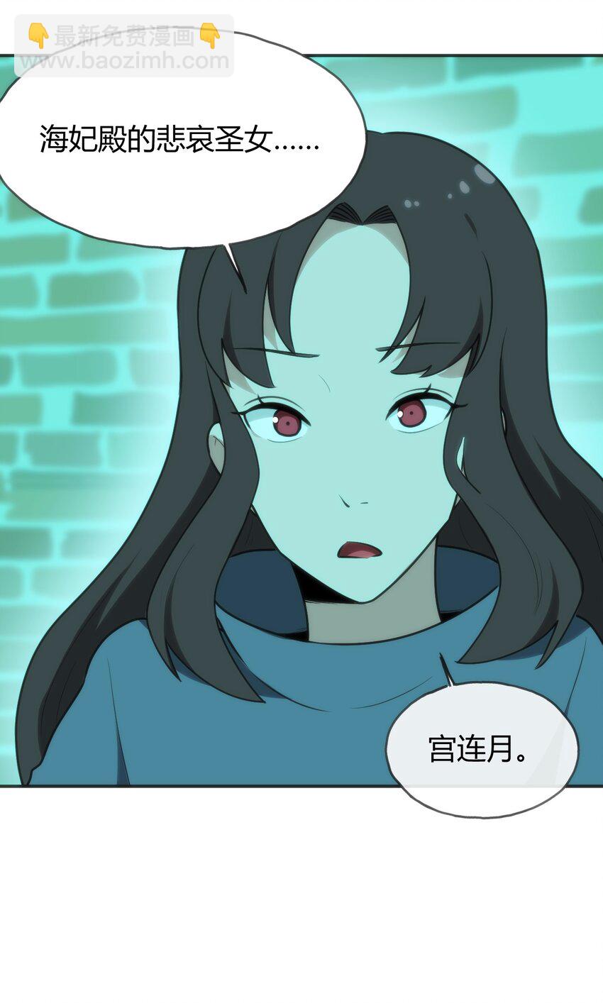 本聖女攤牌了 - 146 實力第一(2/2) - 1