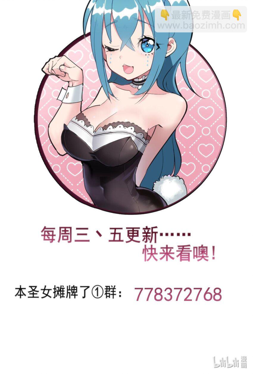 本聖女攤牌了 - 146 實力第一(2/2) - 1