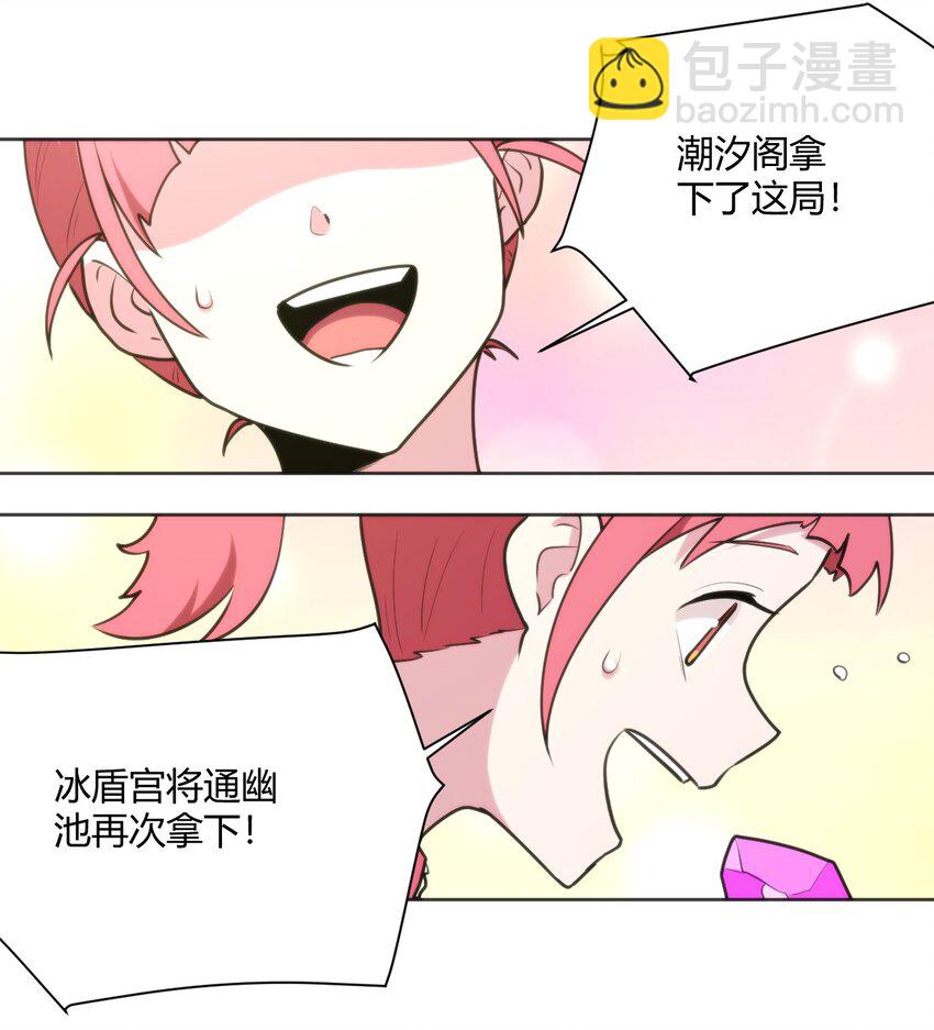 本聖女攤牌了 - 152 第一環節 - 3