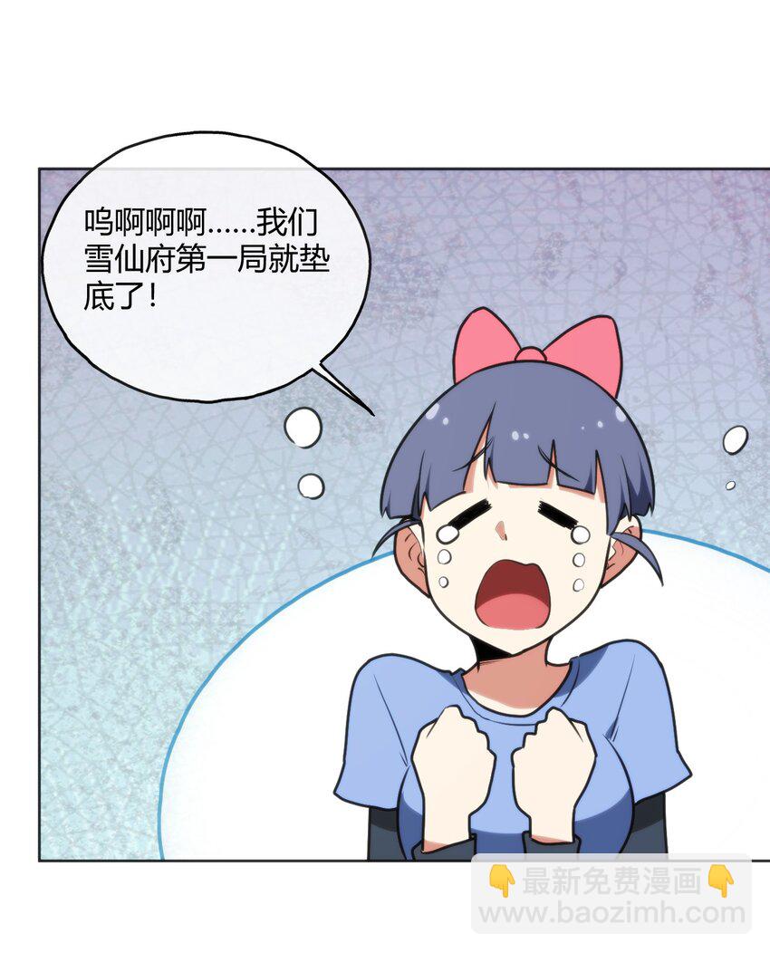 本聖女攤牌了 - 152 第一環節 - 7
