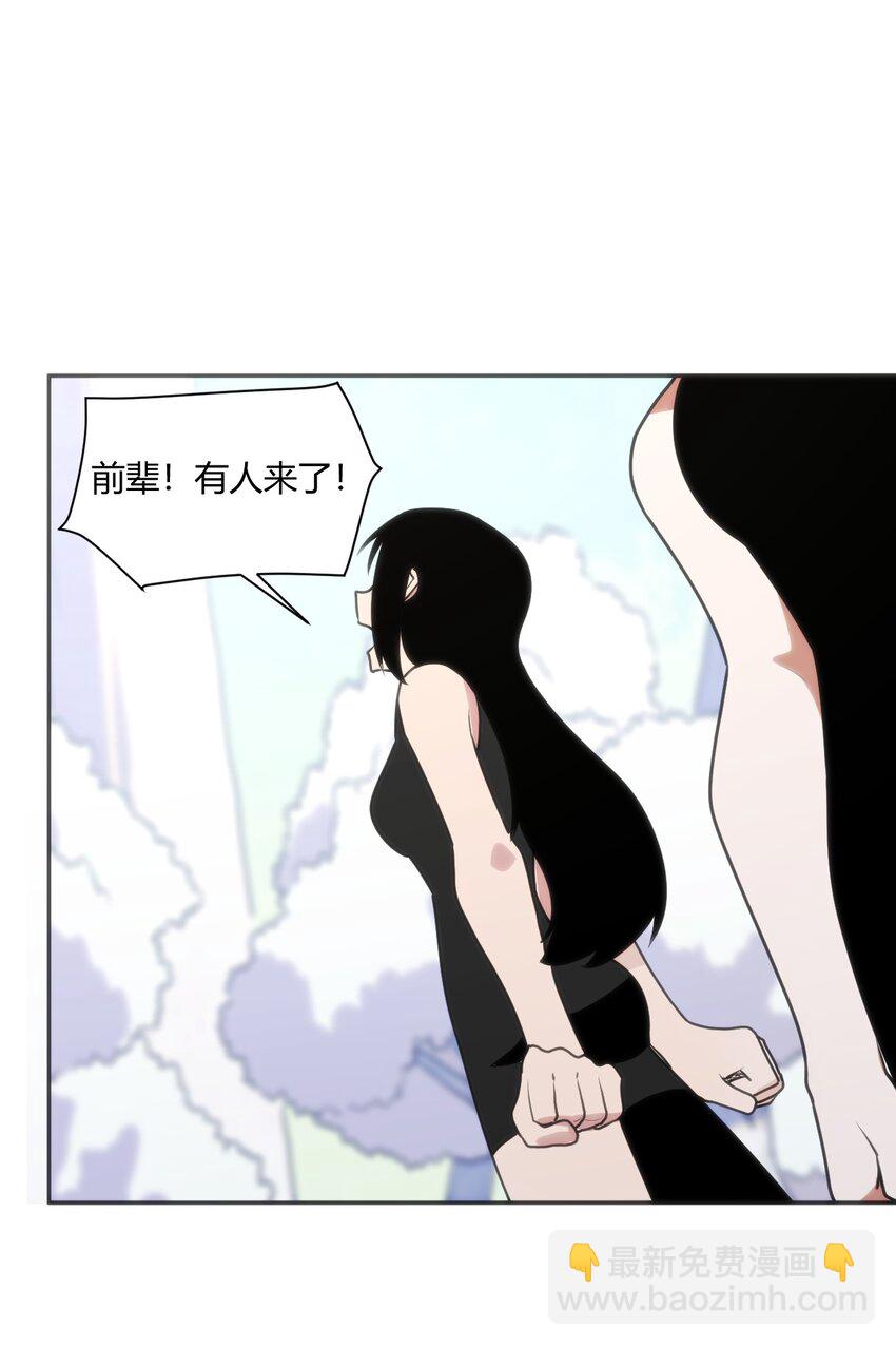 本聖女攤牌了 - 154 她發現我了(2/2) - 2