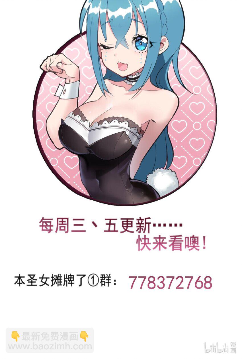 本聖女攤牌了 - 154 她發現我了(2/2) - 2
