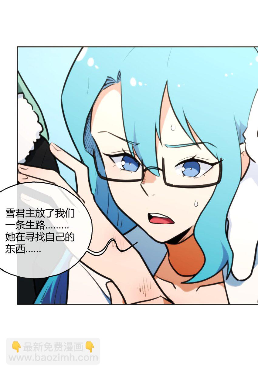 本聖女攤牌了 - 158 雪君主降臨(2/2) - 1