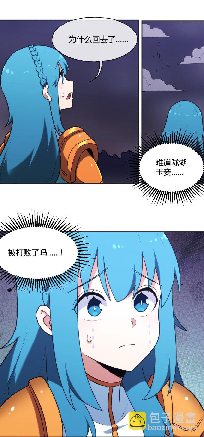 本聖女攤牌了 - 164 傳奇信物 - 6