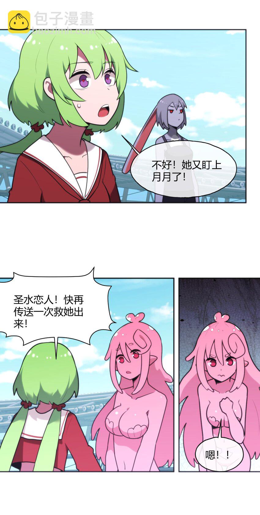 本聖女攤牌了 - 164 傳奇信物 - 3