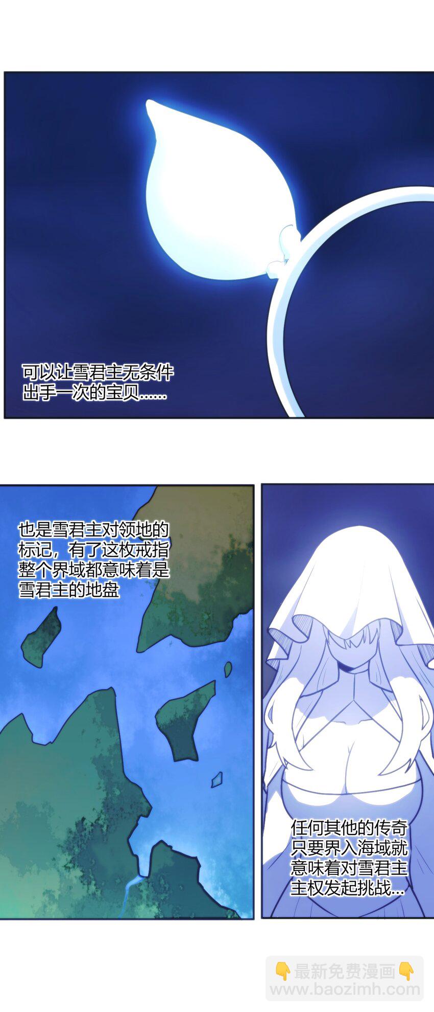 本聖女攤牌了 - 164 傳奇信物 - 5