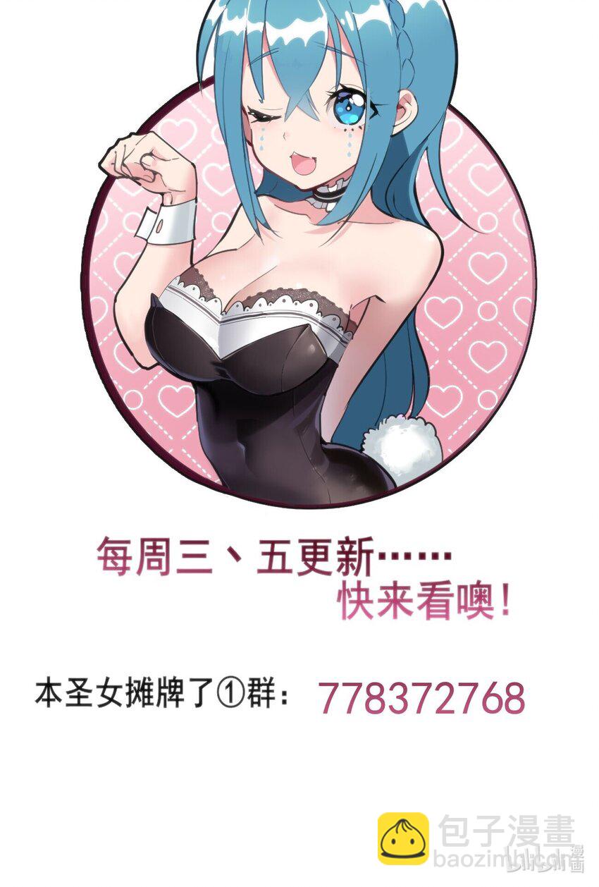 本聖女攤牌了 - 164 傳奇信物 - 2