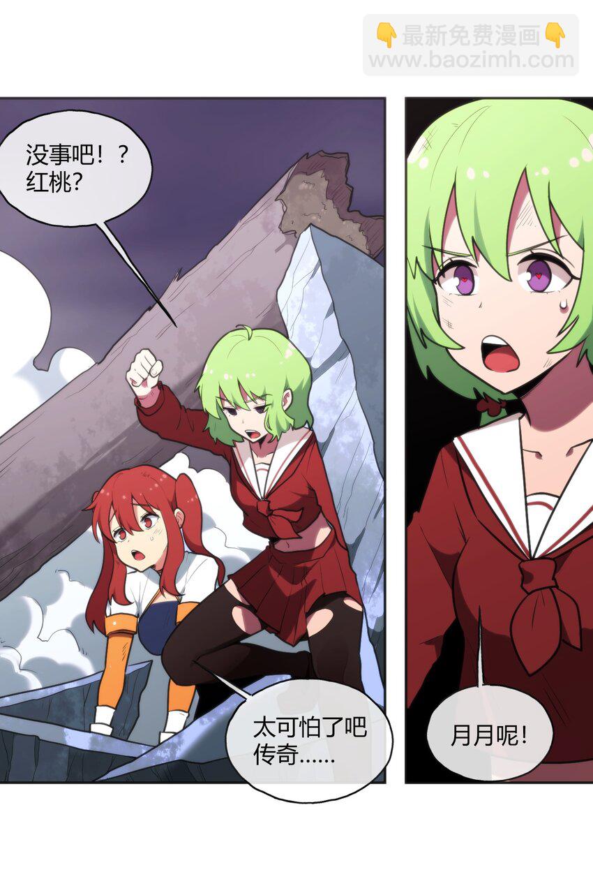 本聖女攤牌了 - 164 傳奇信物 - 7