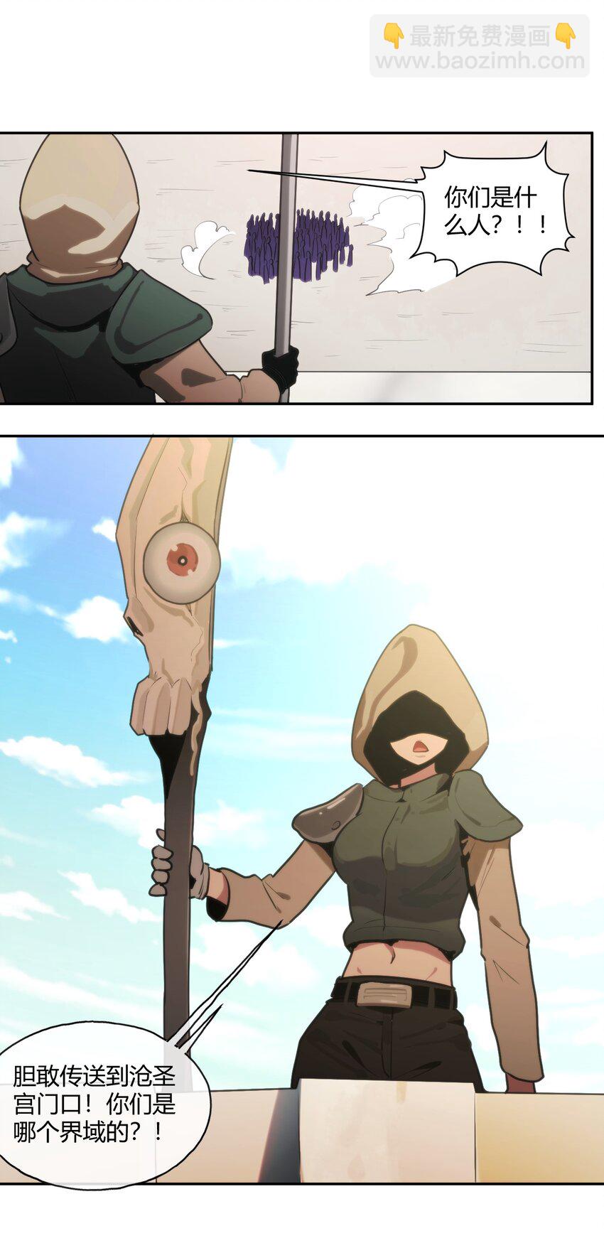 本聖女攤牌了 - 166 滄聖宮 - 4