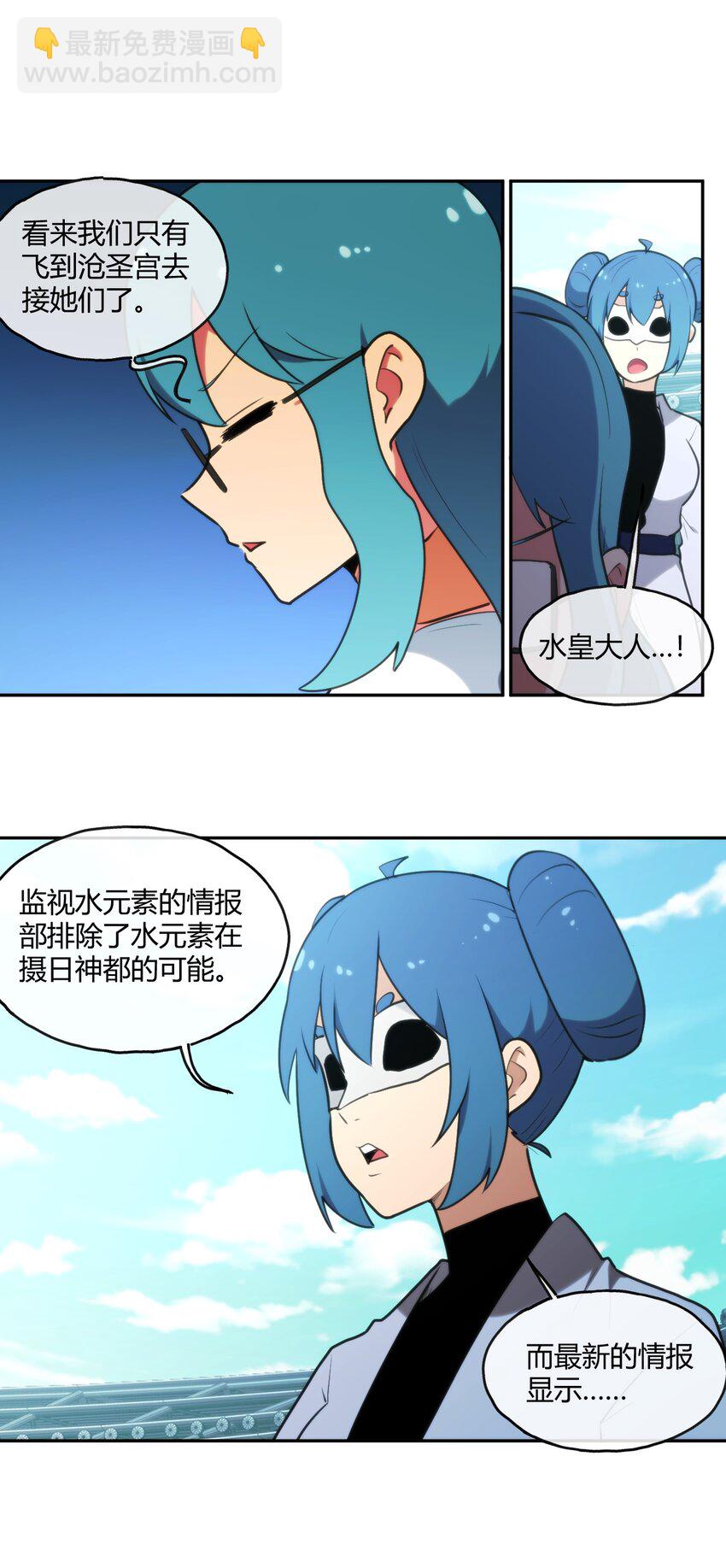 本聖女攤牌了 - 166 滄聖宮 - 4