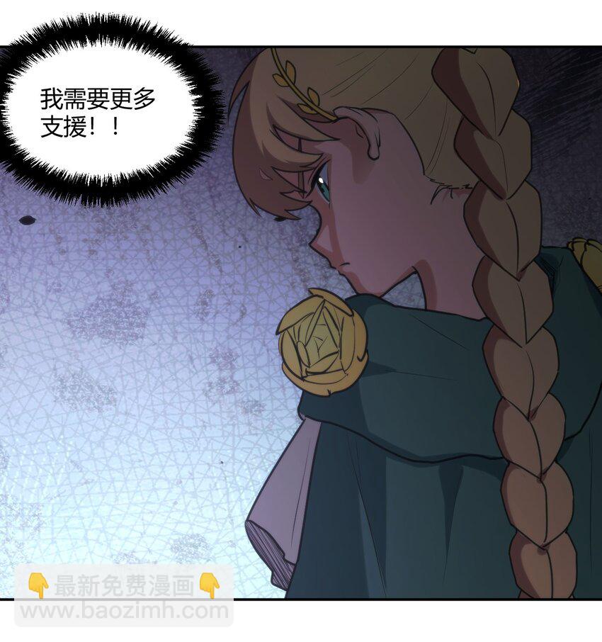 本聖女攤牌了 - 166 滄聖宮 - 4