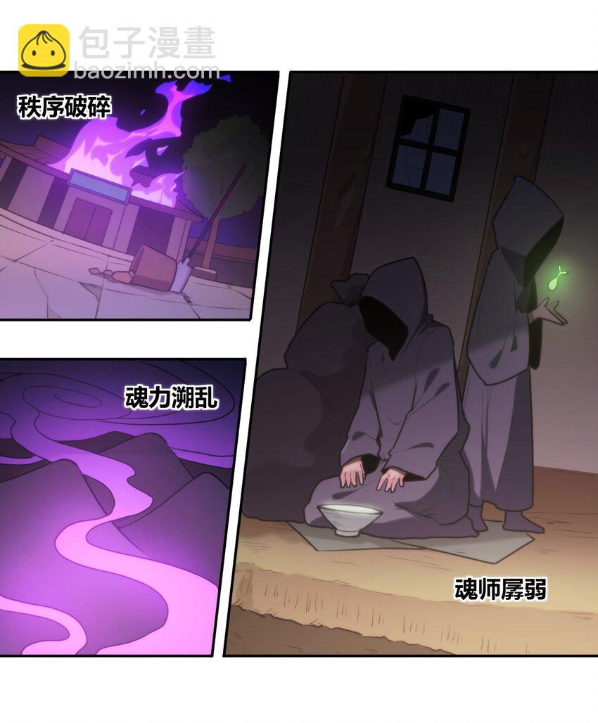 本聖女攤牌了 - 166 滄聖宮 - 3