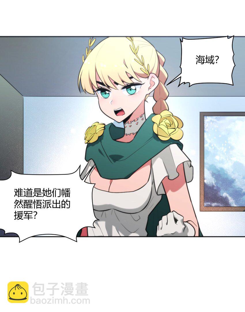 本聖女攤牌了 - 166 滄聖宮 - 6