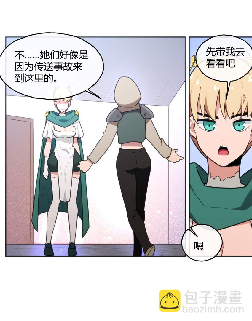 本聖女攤牌了 - 166 滄聖宮 - 1