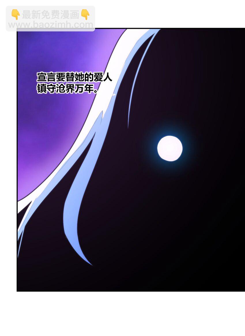 本聖女攤牌了 - 166 滄聖宮 - 6