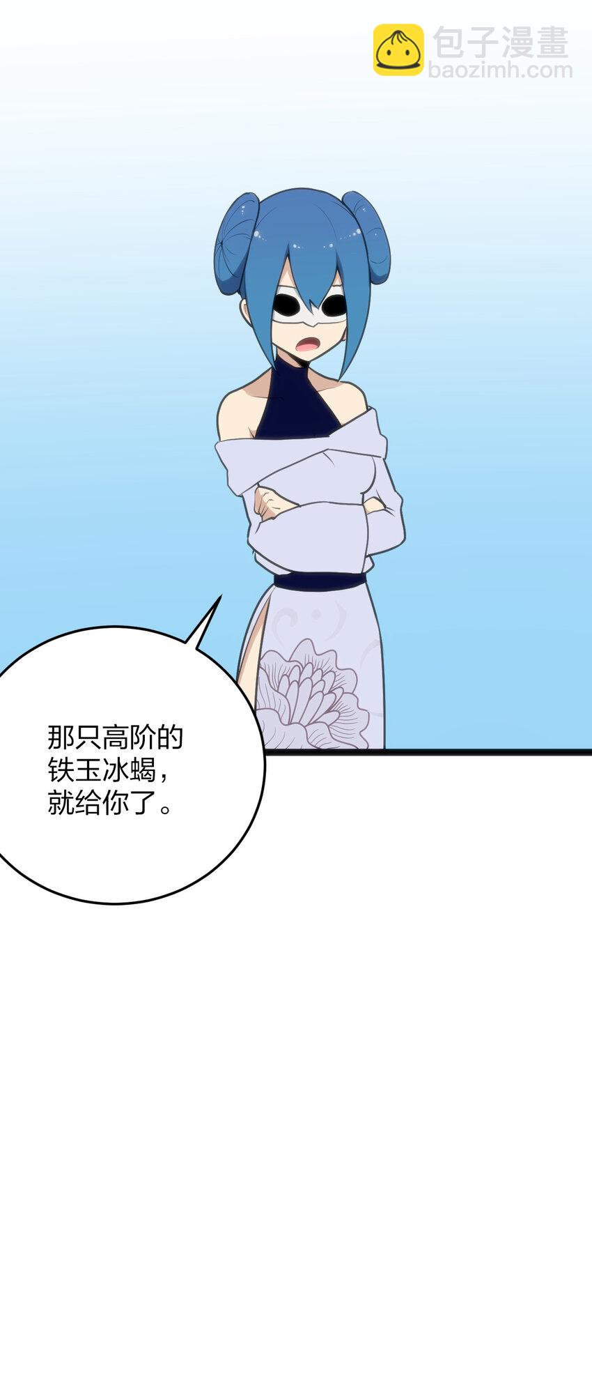 本聖女攤牌了 - 018 事件落幕(2/2) - 2