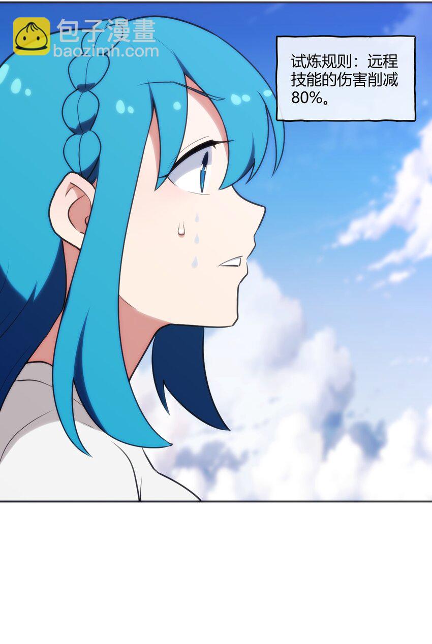 本聖女攤牌了 - 172 瀧湖試煉再開(2/2) - 3