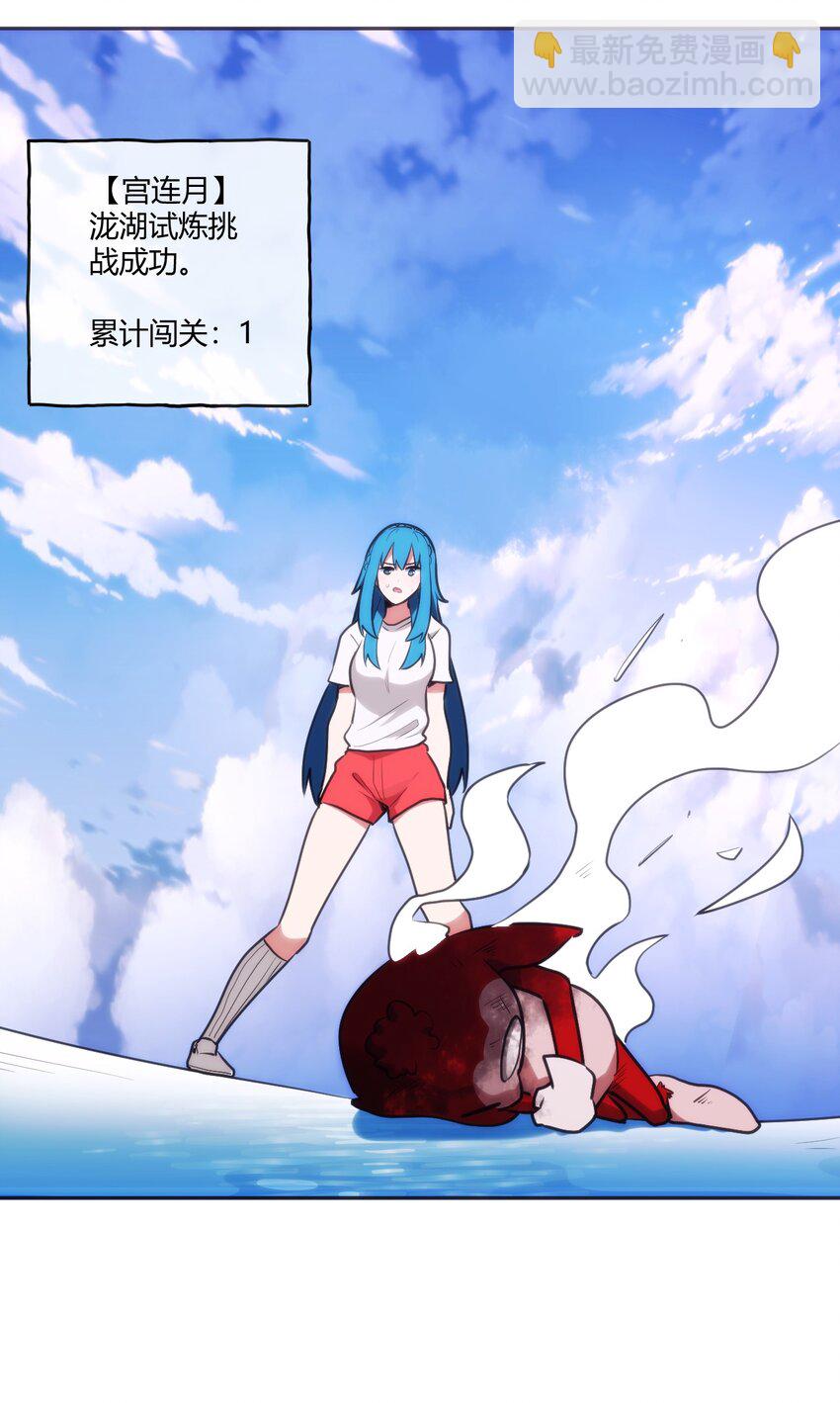 本聖女攤牌了 - 172 瀧湖試煉再開(2/2) - 3