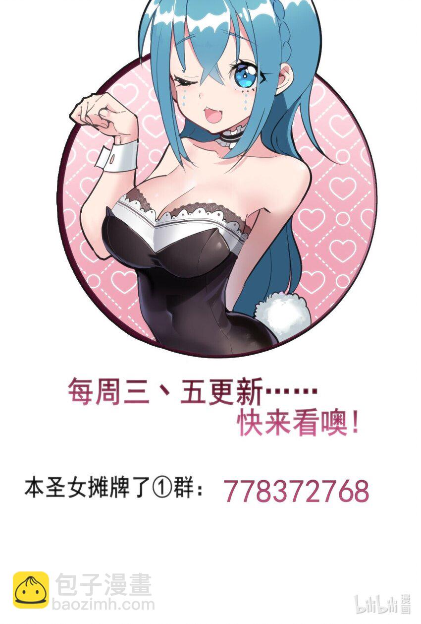 本聖女攤牌了 - 172 瀧湖試煉再開(2/2) - 2