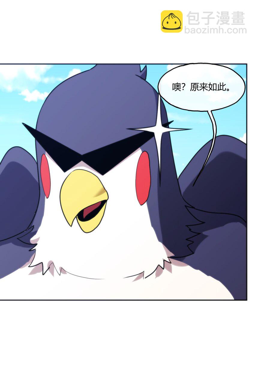 本聖女攤牌了 - 174 女帝出手(2/2) - 3