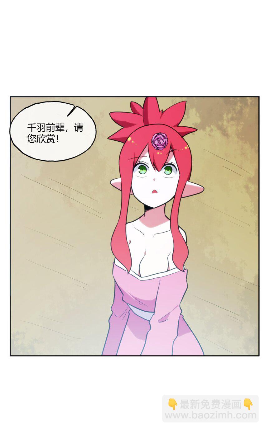 本聖女攤牌了 - 174 女帝出手(2/2) - 1