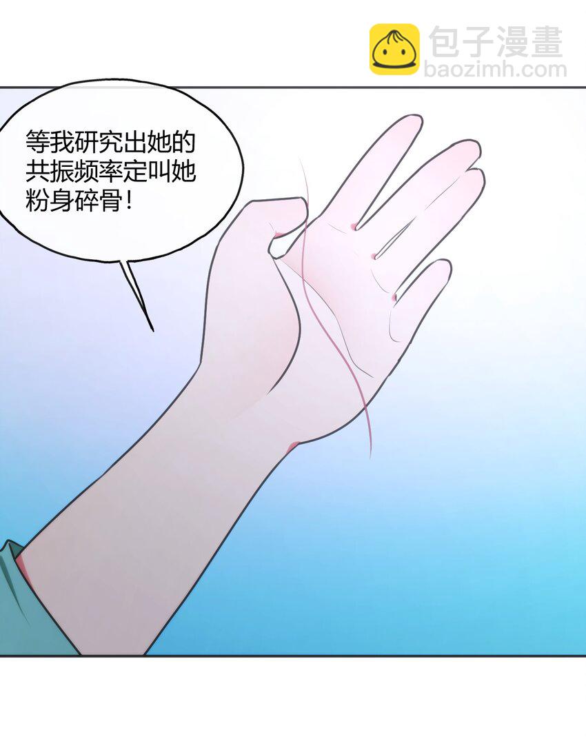 本聖女攤牌了 - 180 人劍合一 - 5