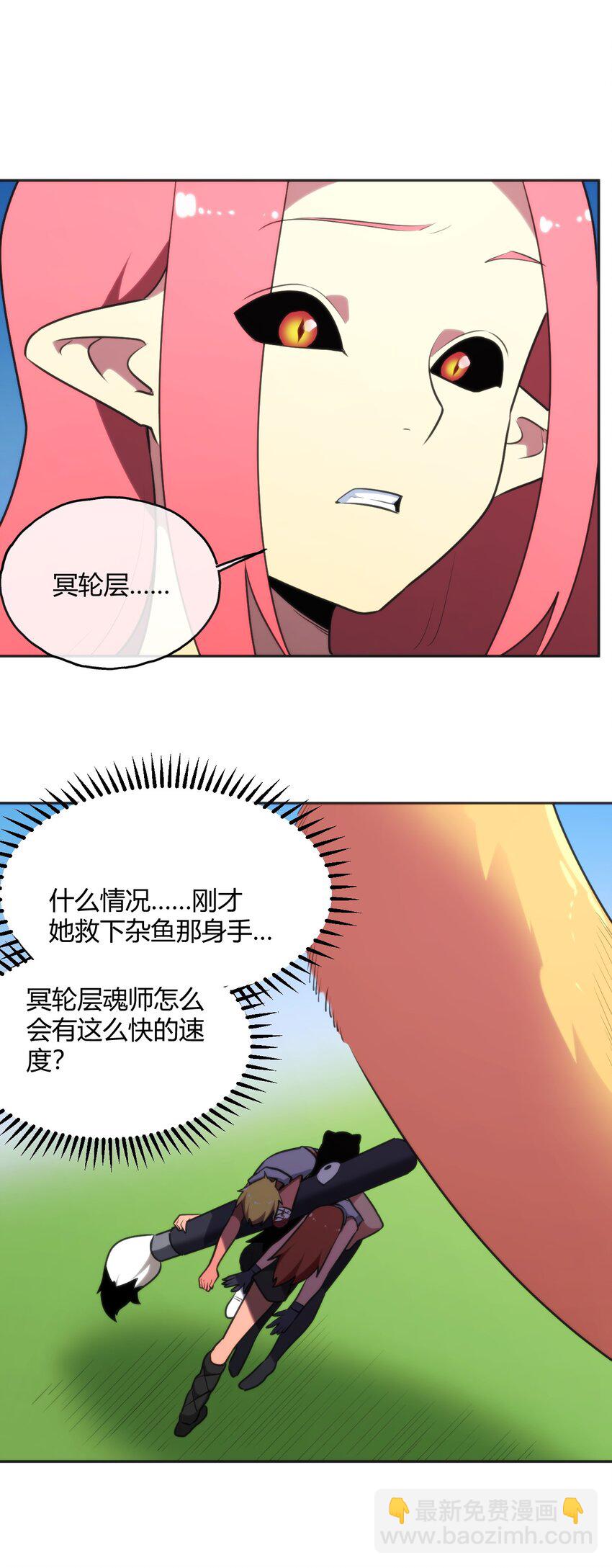 本聖女攤牌了 - 180 人劍合一 - 2