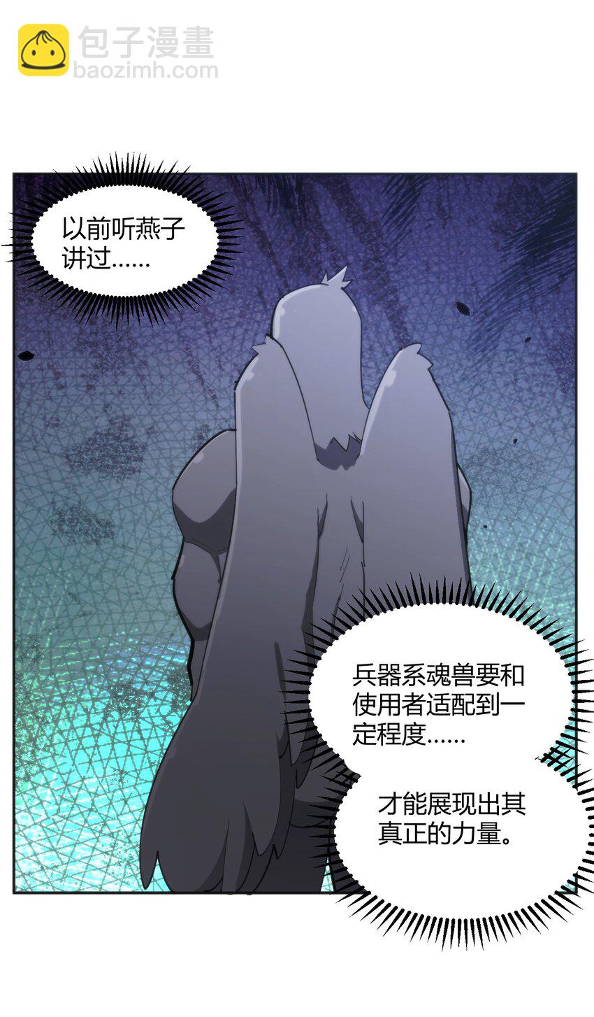 本聖女攤牌了 - 180 人劍合一 - 6