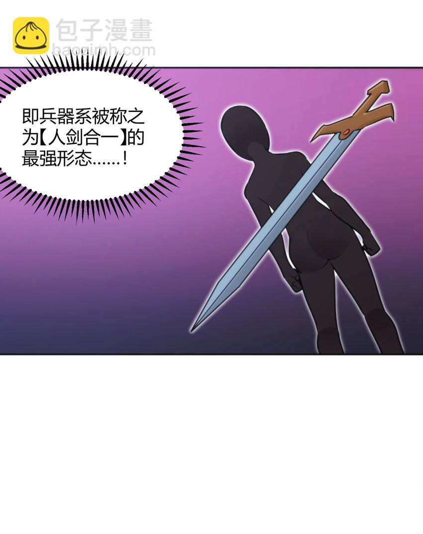 本聖女攤牌了 - 180 人劍合一 - 7