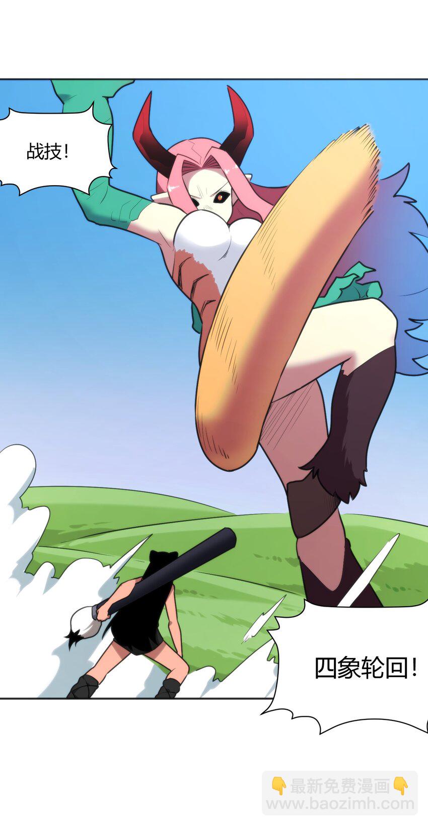 本聖女攤牌了 - 180 人劍合一 - 2