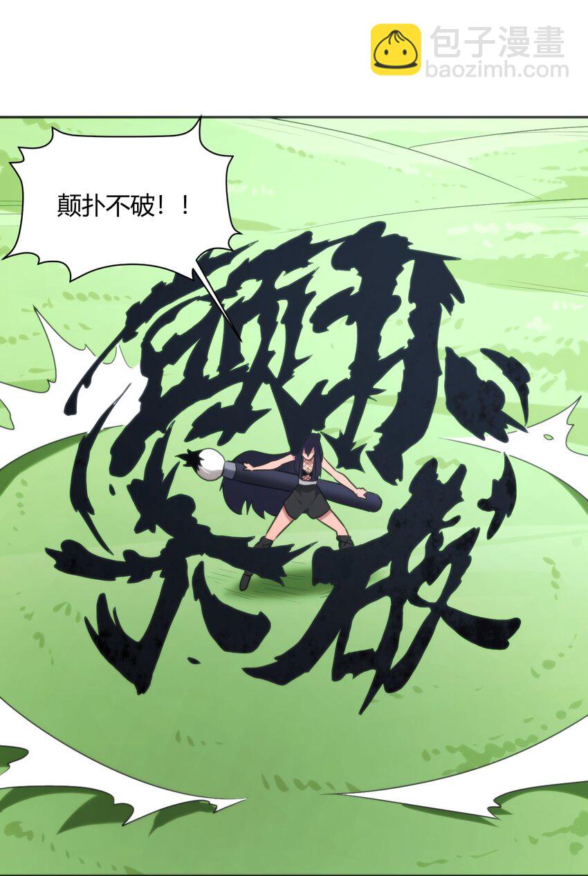 本聖女攤牌了 - 180 人劍合一 - 4