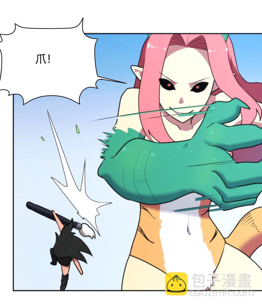 本聖女攤牌了 - 180 人劍合一 - 2