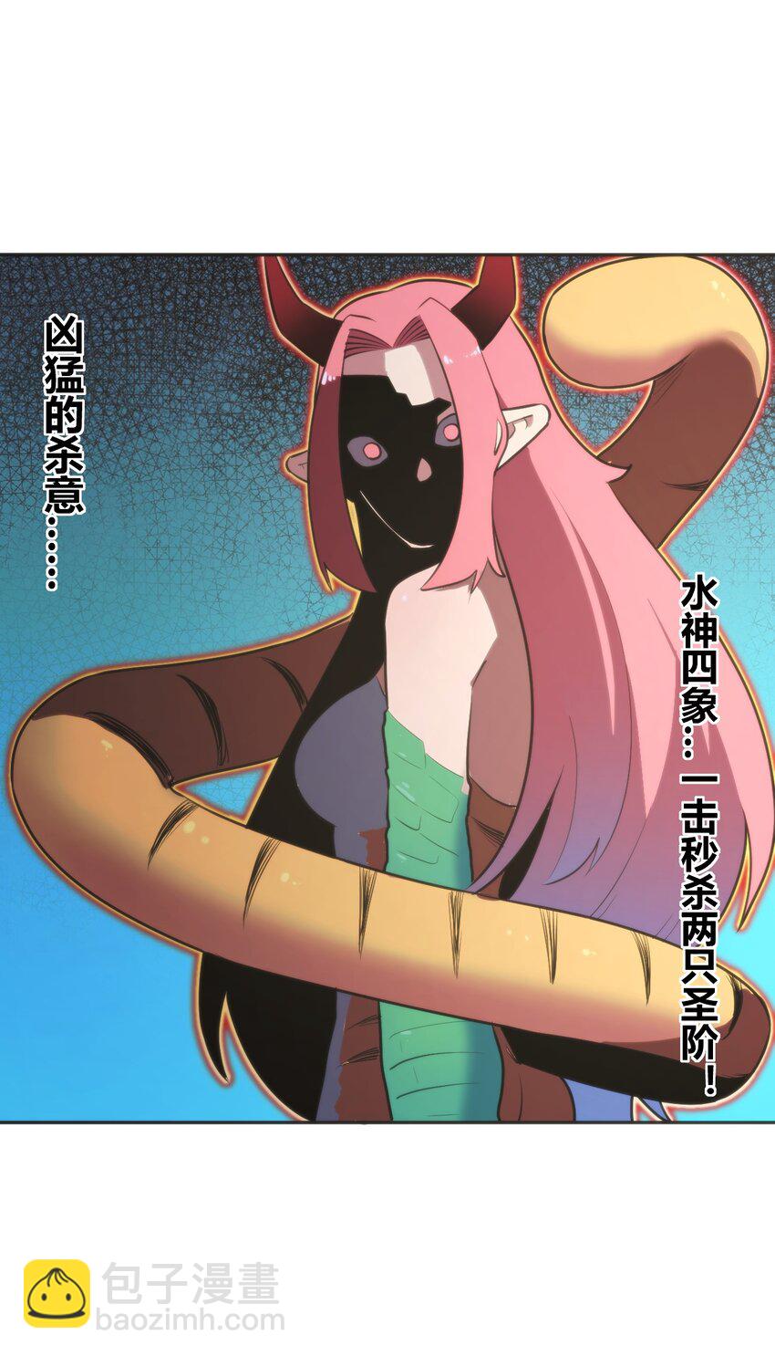 本聖女攤牌了 - 180 人劍合一 - 4