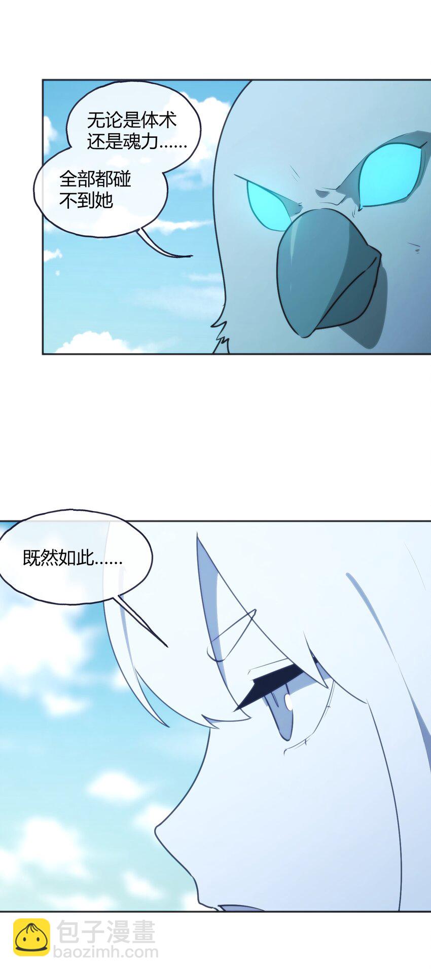 本聖女攤牌了 - 182 做朋友(1/2) - 3