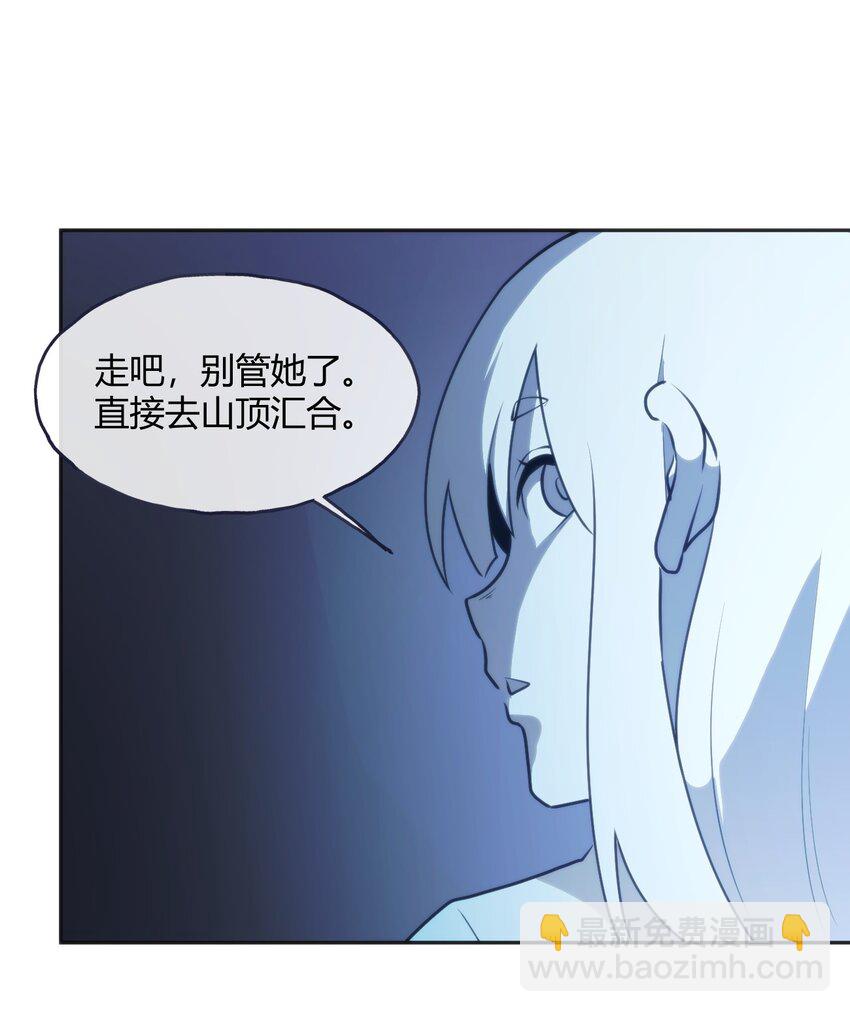 本聖女攤牌了 - 182 做朋友(1/2) - 5