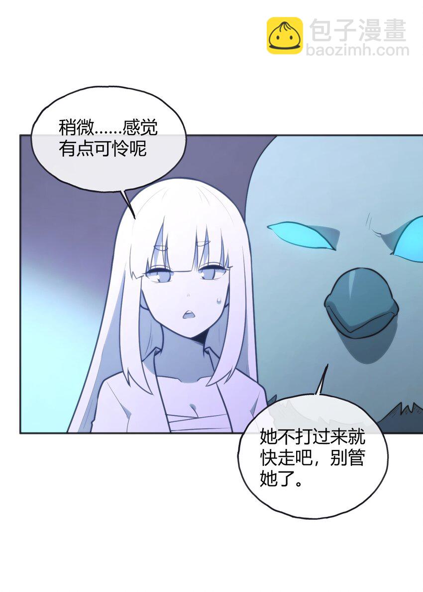 本聖女攤牌了 - 182 做朋友(1/2) - 4