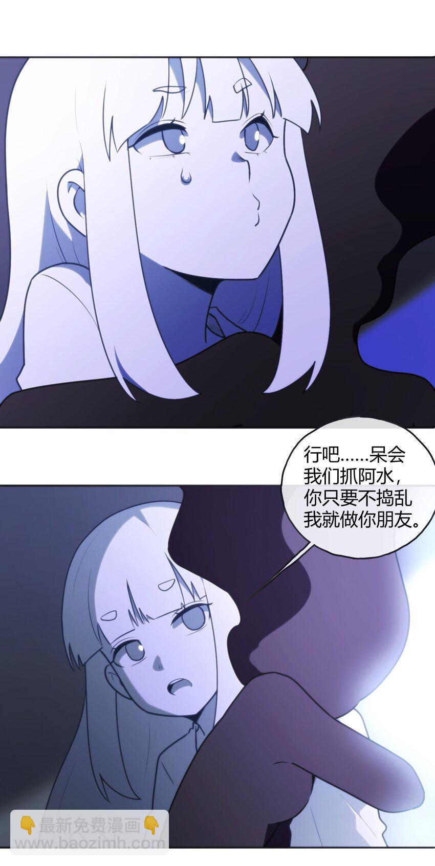 本聖女攤牌了 - 182 做朋友(1/2) - 3