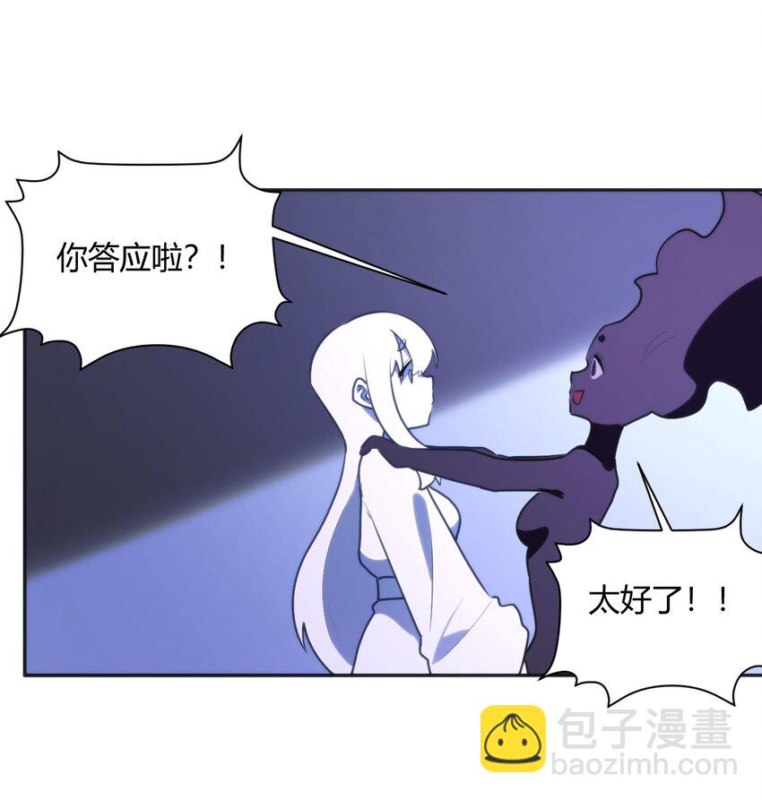 本聖女攤牌了 - 182 做朋友(1/2) - 4