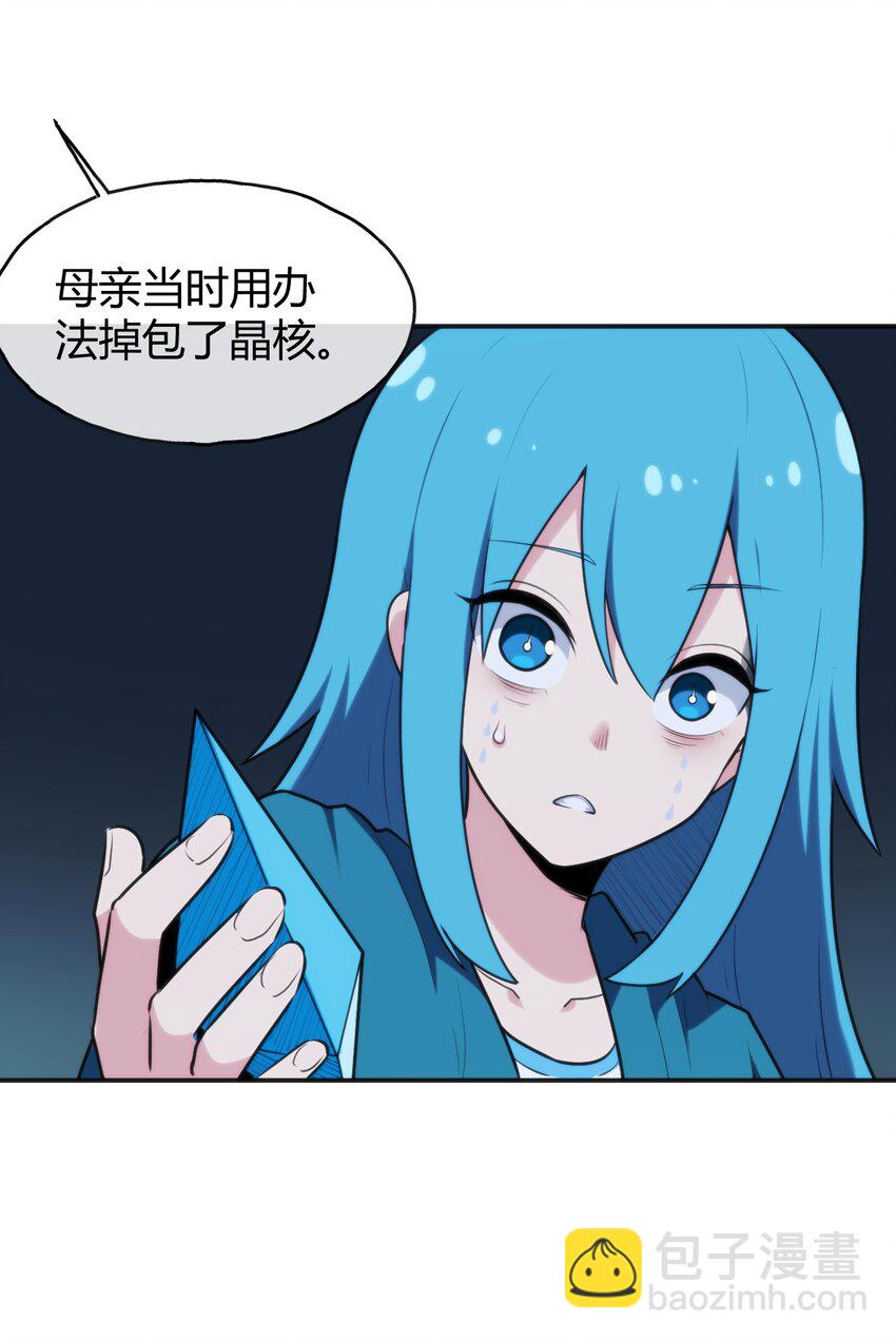 本聖女攤牌了 - 188 歡迎回來(2/2) - 2