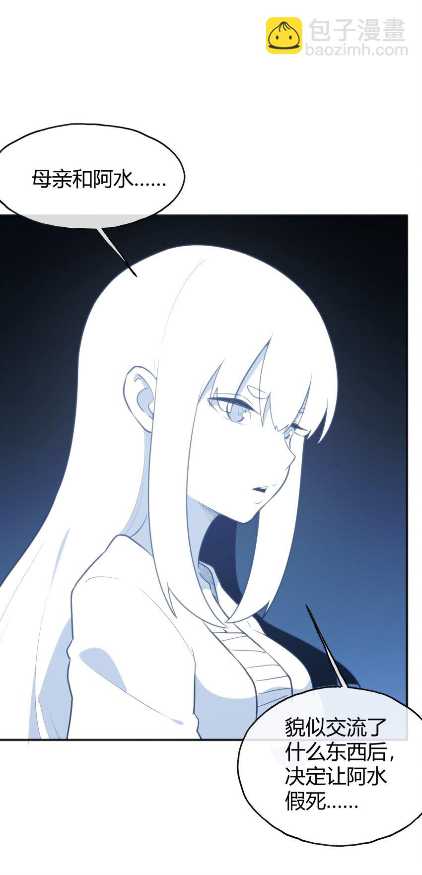 本聖女攤牌了 - 188 歡迎回來(2/2) - 3