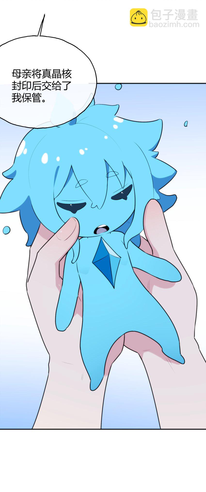 本聖女攤牌了 - 188 歡迎回來(2/2) - 1