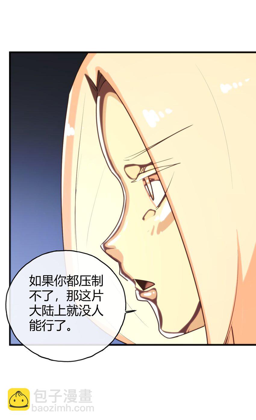 本聖女攤牌了 - 190 風之霸主，認可你了(1/2) - 4