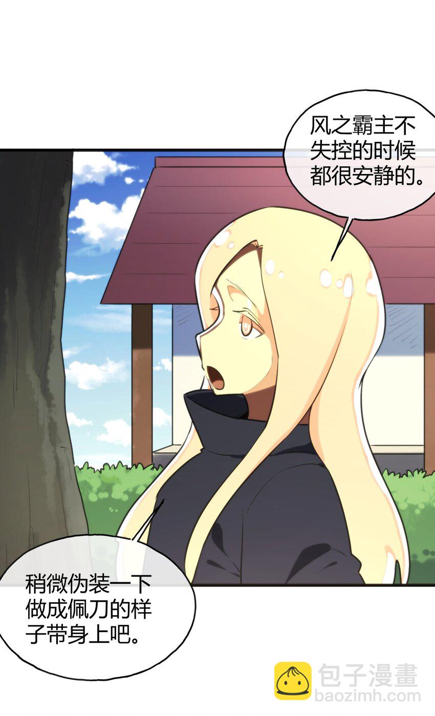 本聖女攤牌了 - 190 風之霸主，認可你了(2/2) - 5