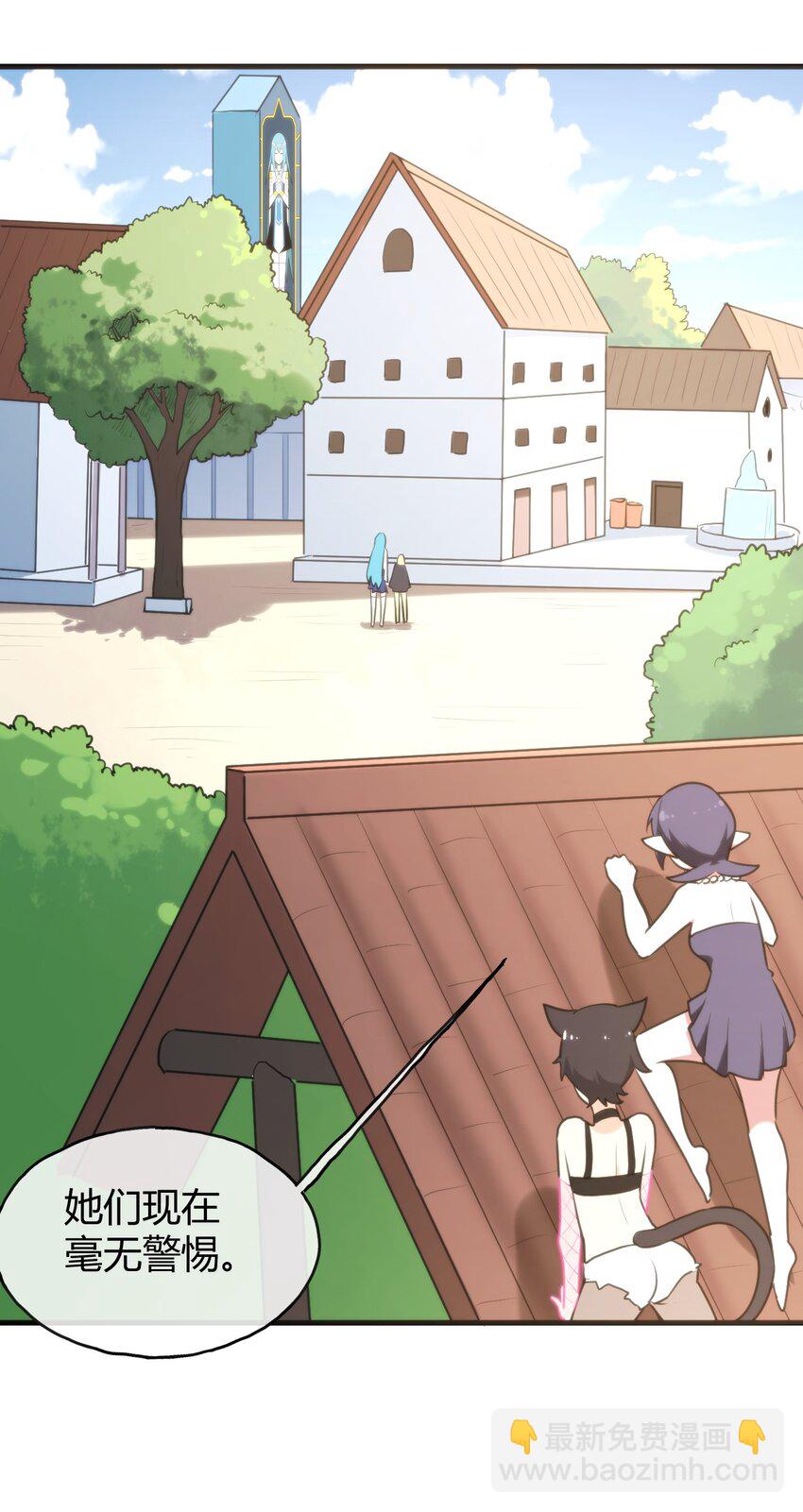 本聖女攤牌了 - 190 風之霸主，認可你了(2/2) - 1